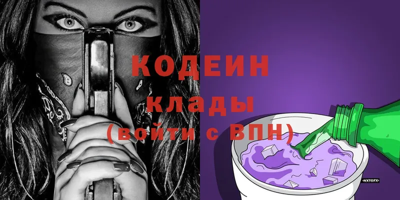 Кодеиновый сироп Lean напиток Lean (лин)  где купить   Жиздра 