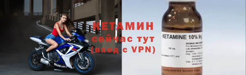 купить  цена  Жиздра  КЕТАМИН VHQ 